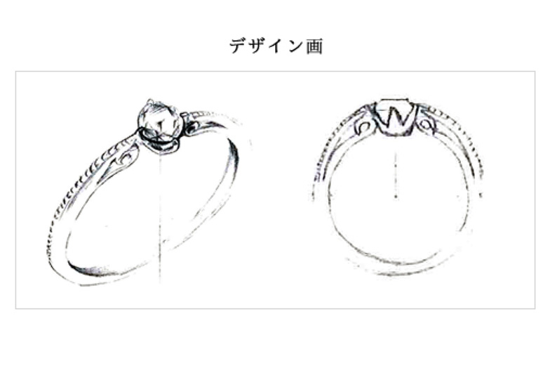 婚約指輪デザイン画
